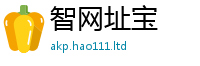 新澳门天天免费精准大全谜语乃7777788888精准新奥马会传
